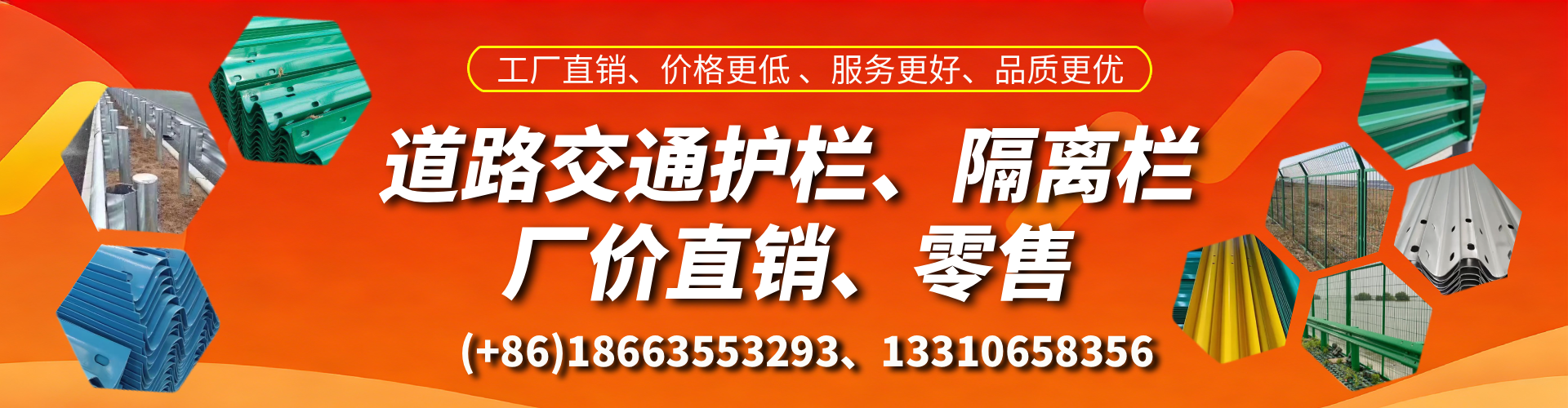 正定交通护栏生产厂家 道路护栏 波形护栏 防撞护栏 隔离护栏 防护栅栏